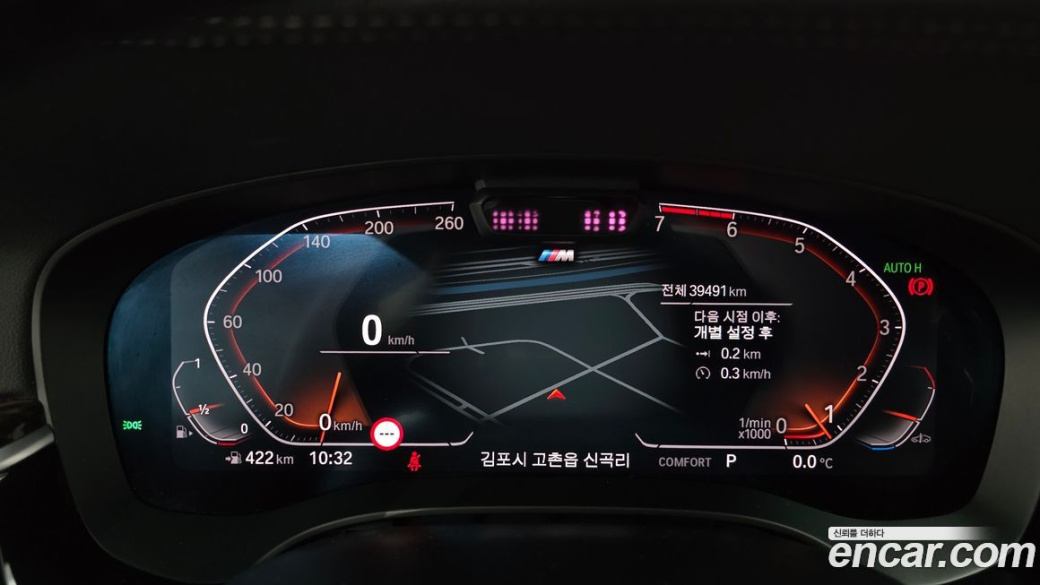 BMW 5-Series 520i M Sport, 2022