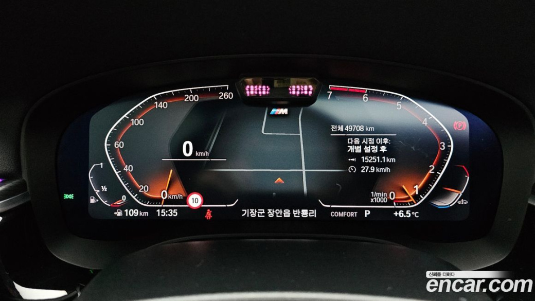 BMW 5-Series 520i M Sport, 2022