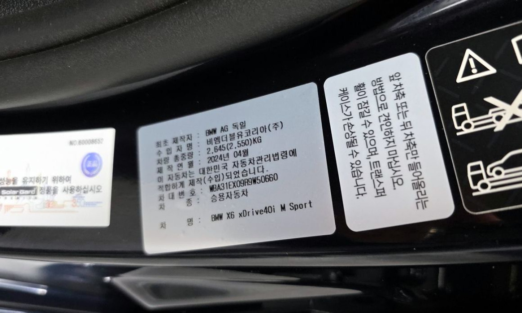 BMW X6 xDrive40i M Sport, 2024
