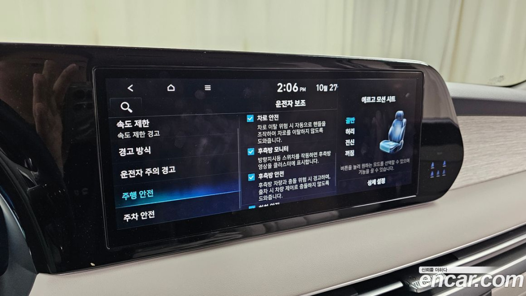 Hyundai Palisade Diesel 2.2 4WD, 2023