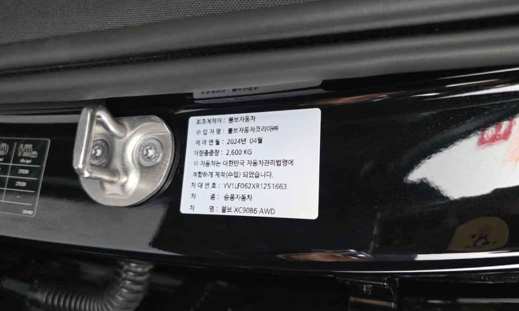 Volvo XC90 B6 Ultimate Bright, 2024