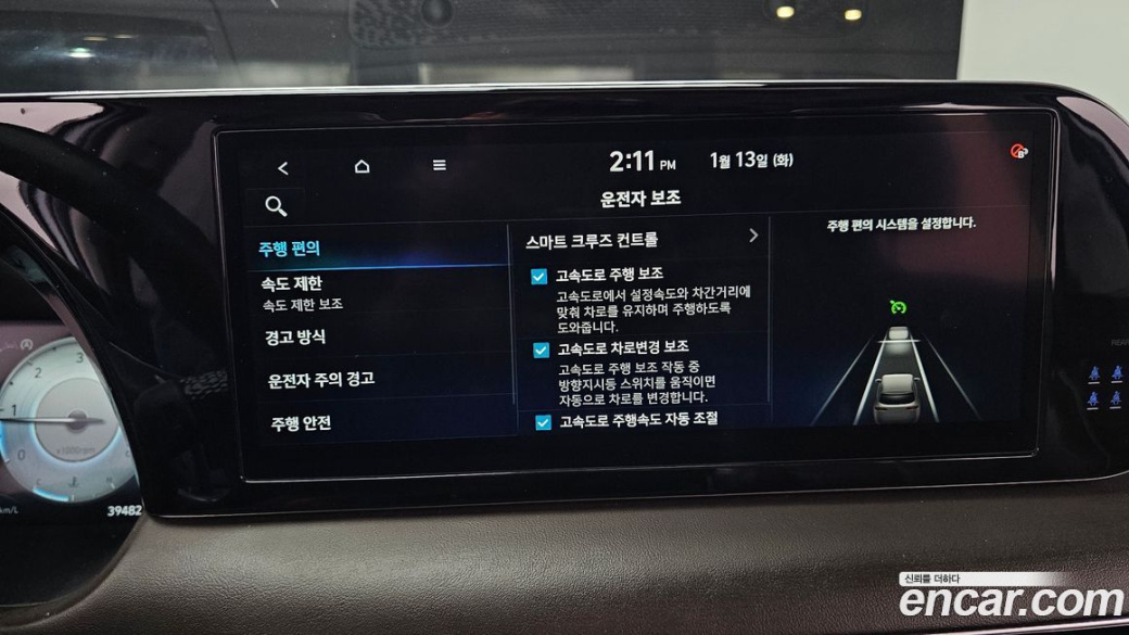 Hyundai Palisade Diesel 2.2 2WD, 2023