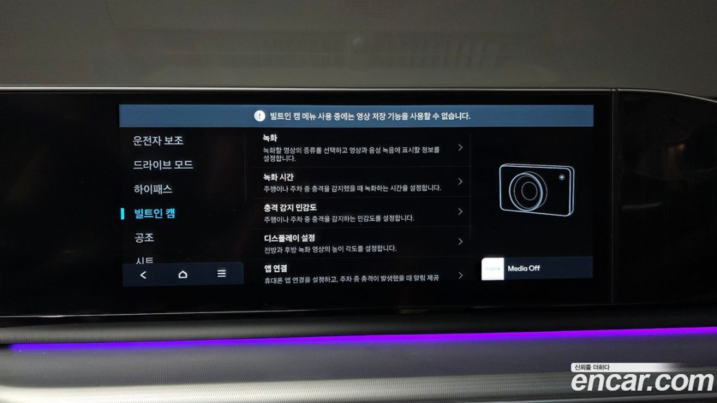 Hyundai Grandeur 2,5 Gasoline 2WD, 2023