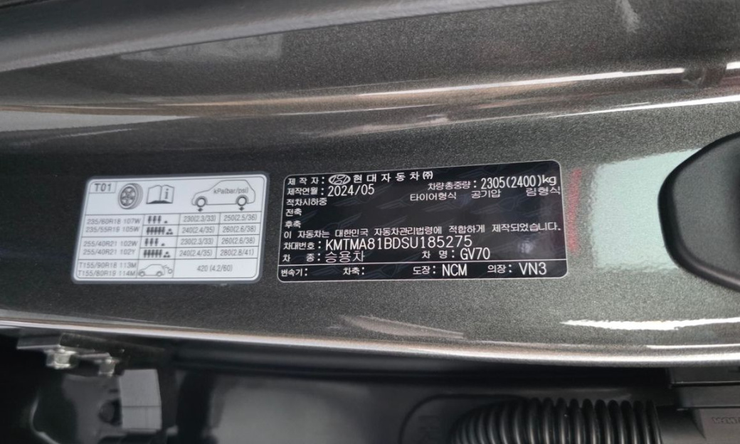 Genesis GV70 2.5T Gasoline AWD, 2025
