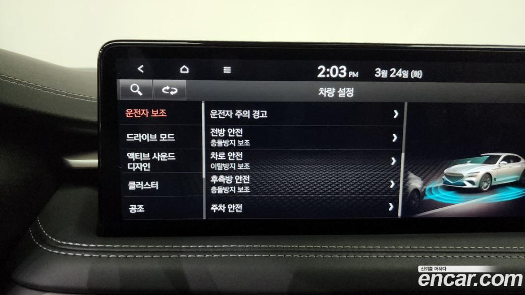 Genesis G70 Gasoline 2.0T 2WD, 2022