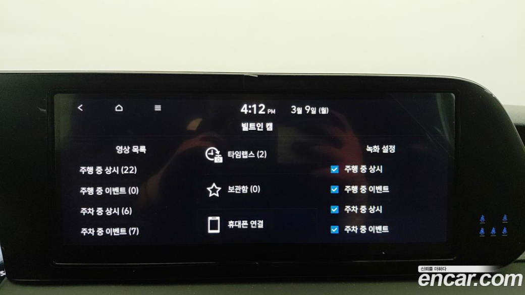Hyundai Palisade Diesel 2.2 2WD, 2023