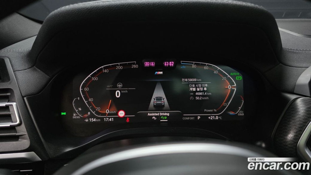 BMW X4 xDrive 20d M Sports Pro, 2023