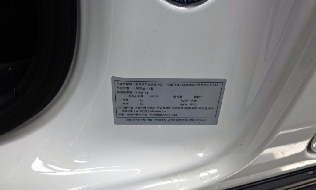 Mercedes-Benz G-Class AMG G63, 2024