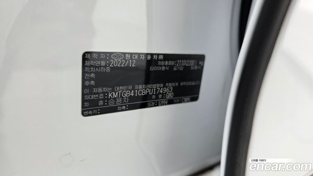 Genesis G80 Gasoline 2.5 Turbo 2WD, 2023