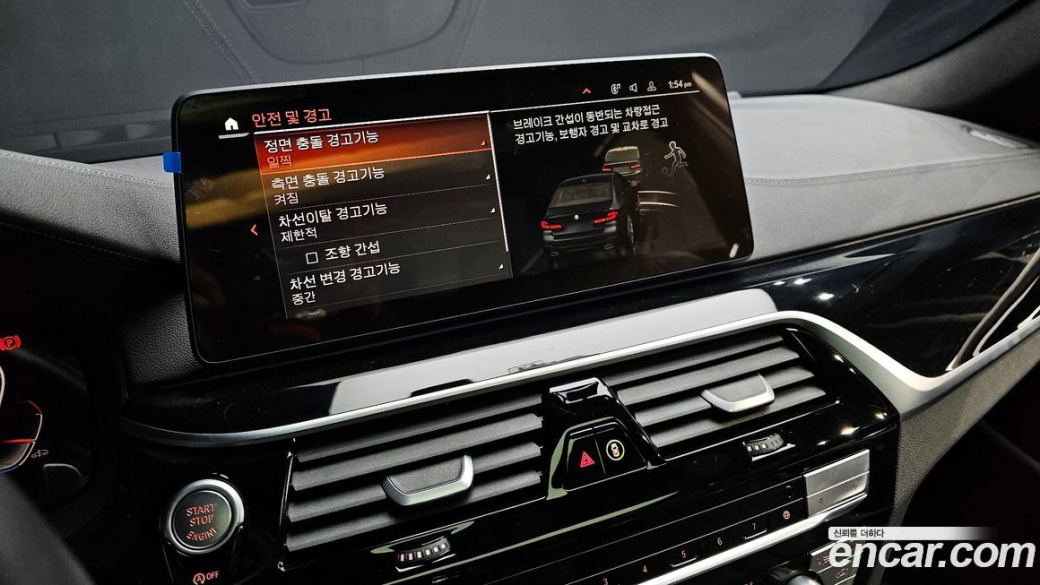 BMW 5-Series 530i M Sport Package, 2023