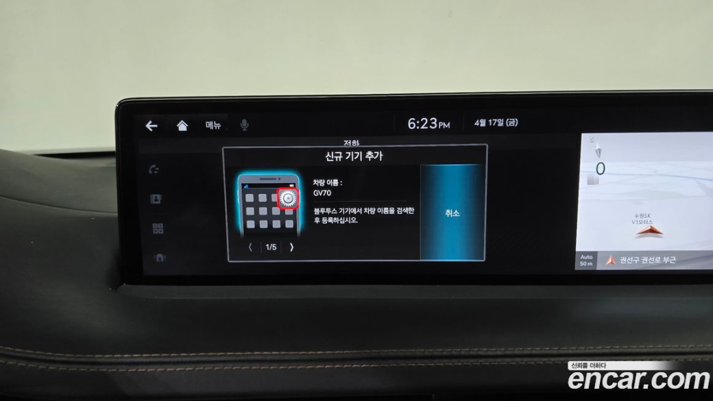 Genesis GV70 2.5T Gasoline AWD, 2023