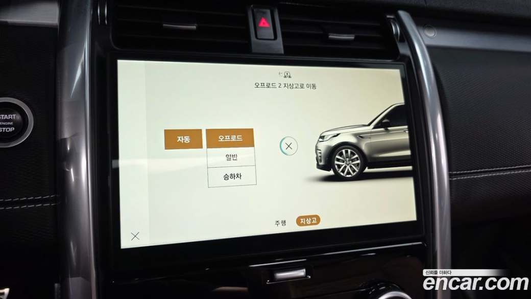 Land Rover Discovery P360 Dynamic HSE, 2024