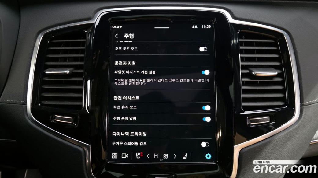 Volvo XC90 B6 Ultimate Bright, 2023