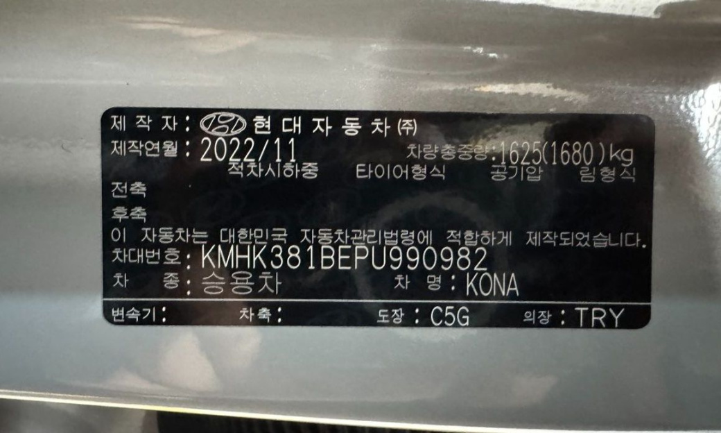 Hyundai Kona Gasoline 2.0 2WD, 2023