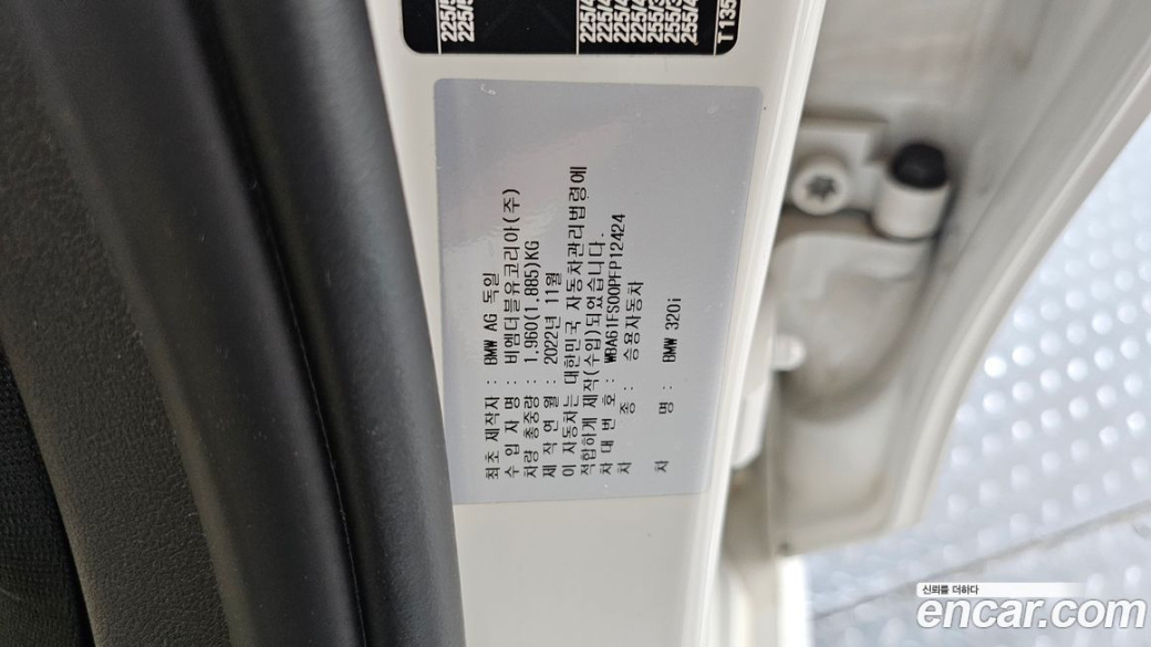 BMW 3-Series 320i M Sport, 2023