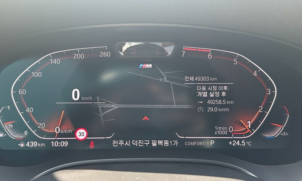 BMW 5-Series 530i xDrive M Sport Package, 2022