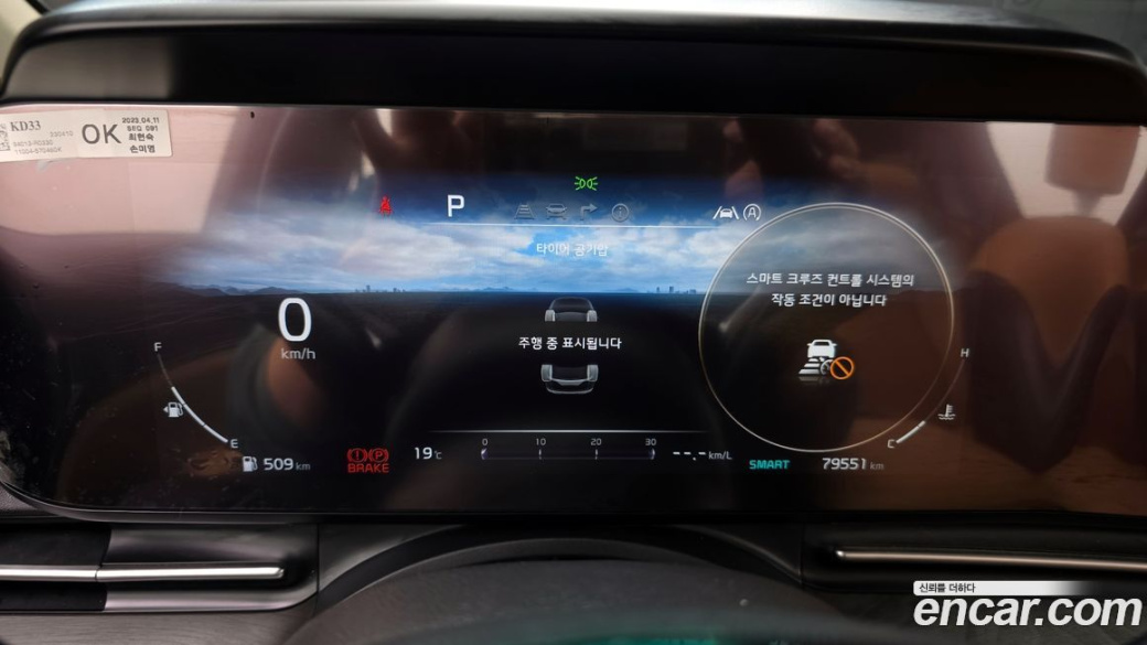 Kia Carnival 9-Seater Signature, 2023