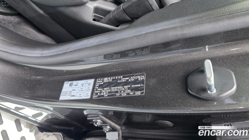 Genesis GV80 2.5T Gasoline AWD, 2024