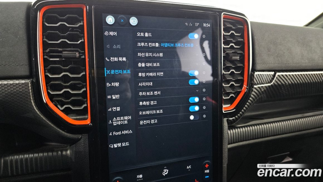 Ford Ranger 2.0, 2023