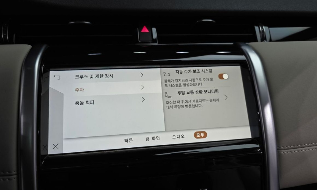 Land Rover Discovery Sport P250 SE, 2022