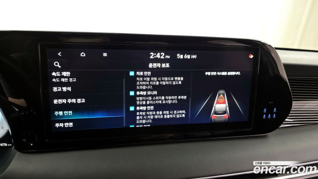 Hyundai Palisade Diesel 2.2 4WD, 2023