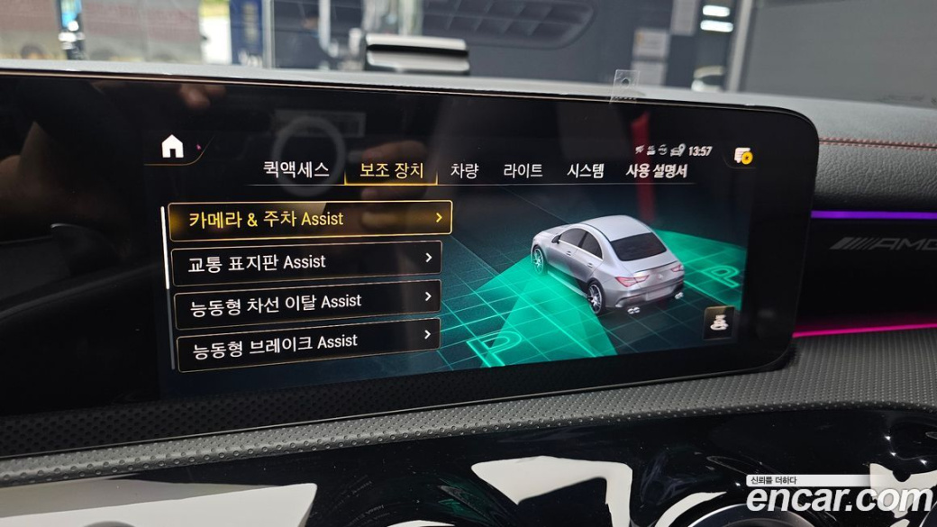 Mercedes-Benz CLA-Class AMG CLA 45 S 4MATIC+, 2023