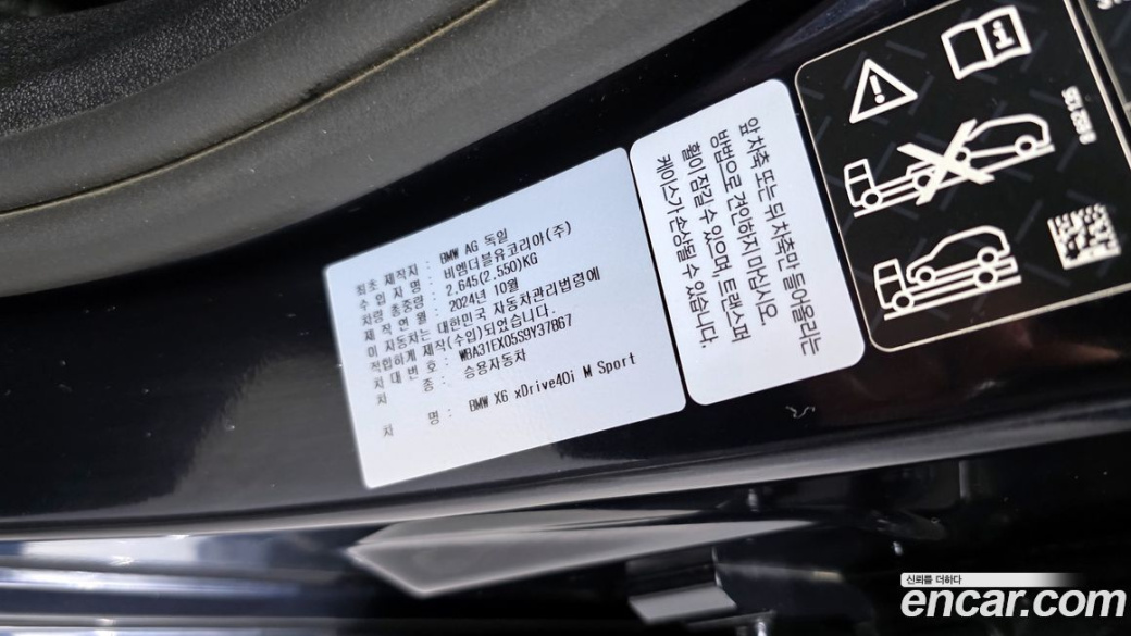 BMW X6 xDrive40i M Sport, 2025