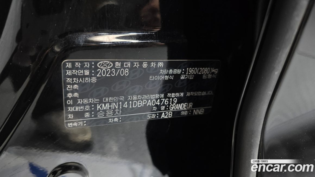 Hyundai Grandeur 2,5 Gasoline 2WD, 2023