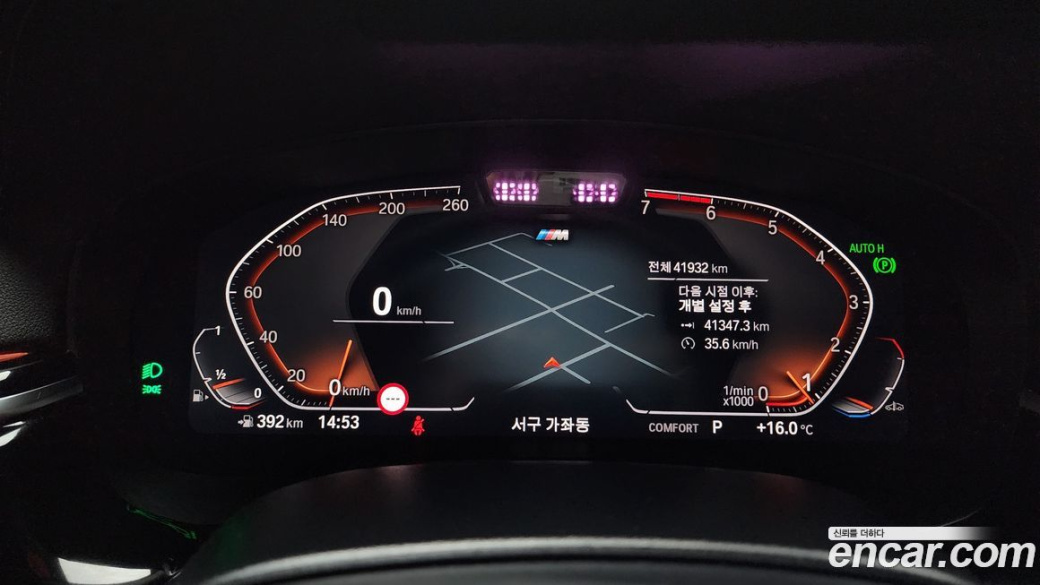 BMW 5-Series 530i M Sport Package, 2023