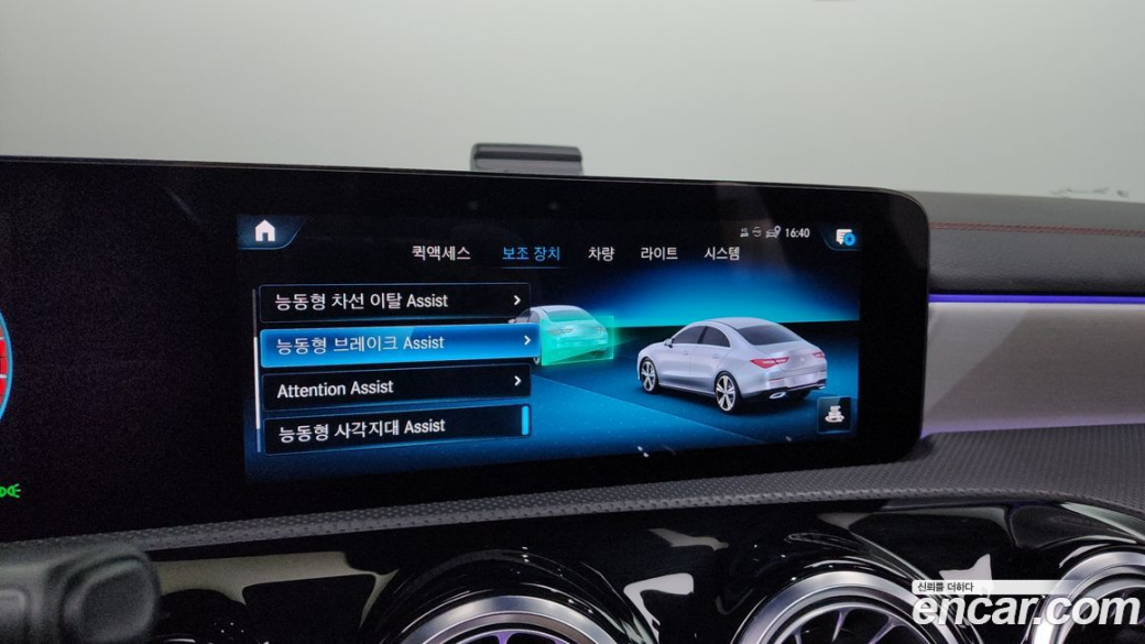 Mercedes-Benz CLA-Class CLA250 4MATIC, 2023