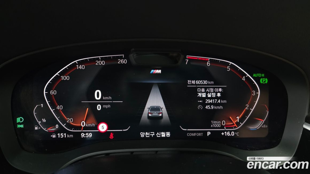 BMW 5-Series 520i M Sport, 2022