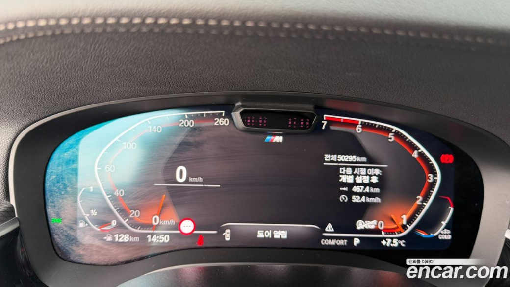 BMW 5-Series 520i M Sport, 2023