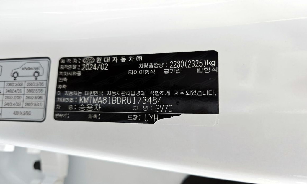 Genesis GV70 2.5T Gasoline AWD, 2024