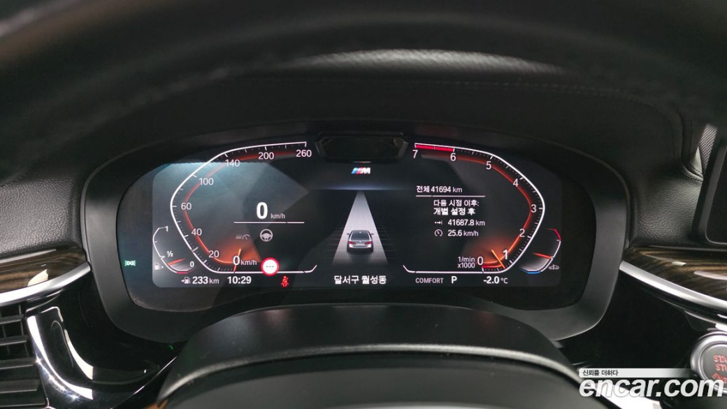 BMW 5-Series 520i M Sport, 2022