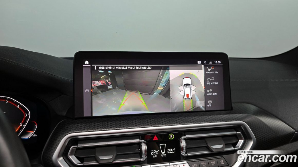 BMW X3 xDrive 20i M Sports Pro, 2023