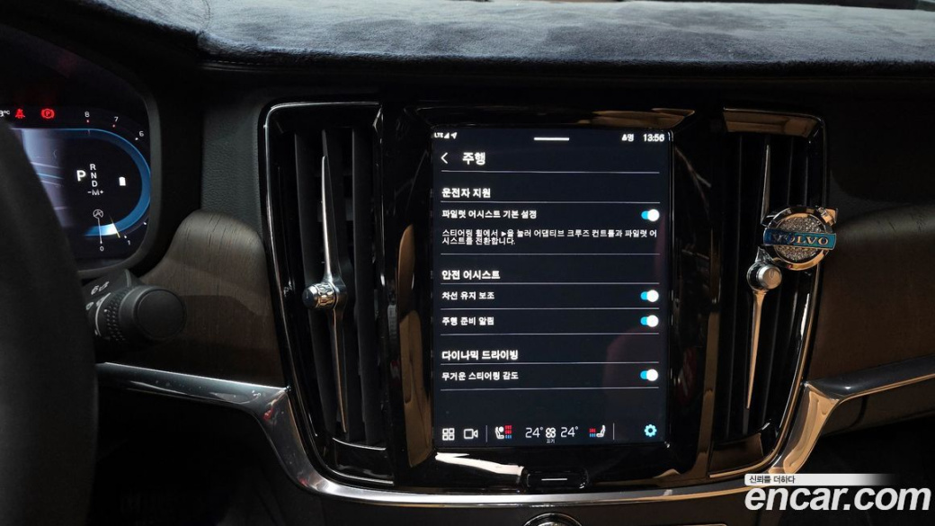 Volvo S90 B5 Ultimate Bright, 2023