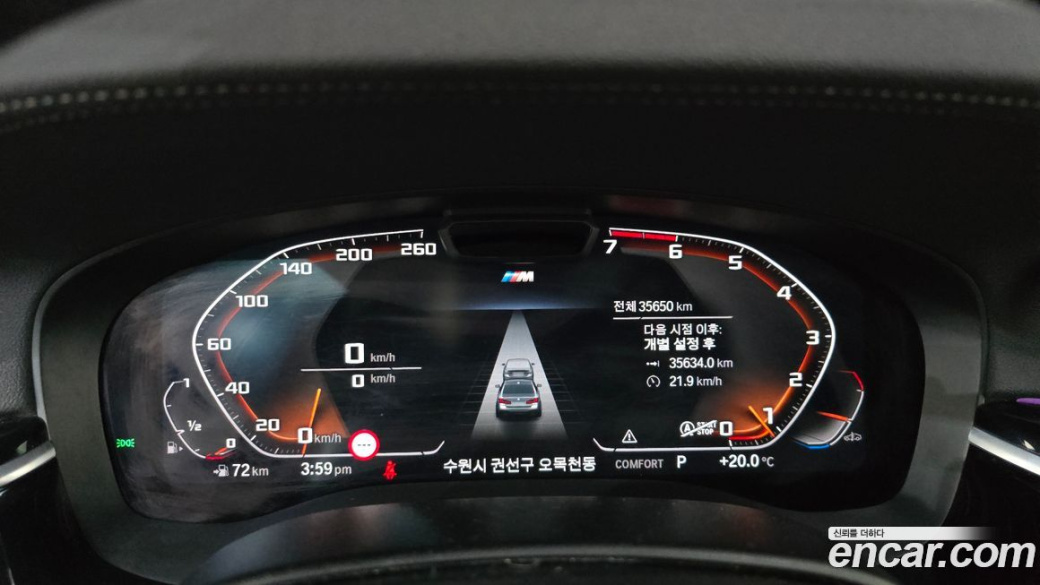 BMW 5-Series 530i M Sport Package, 2022