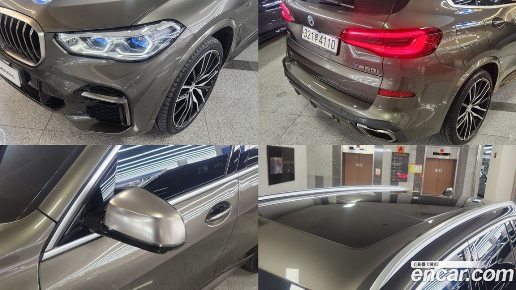 BMW X5 M50i, 2023