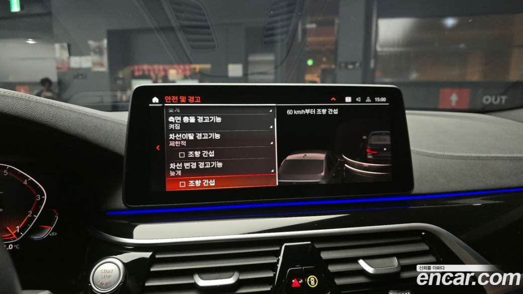 BMW 5-Series 530i M Sport Package, 2023