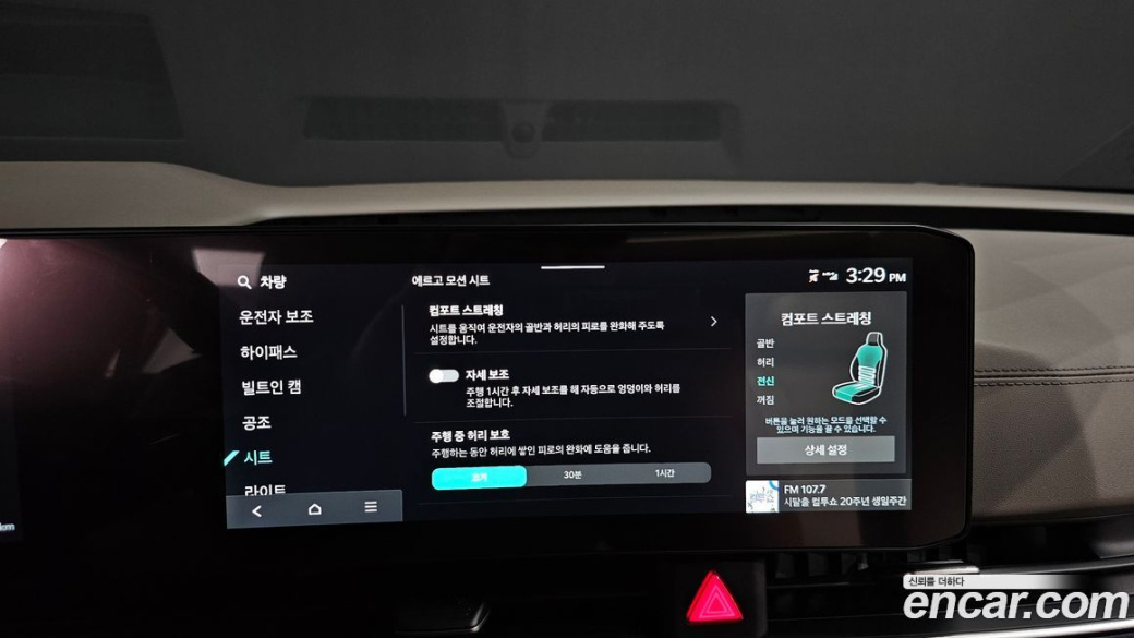 Kia Carnival 7-Seater Signature, 2024