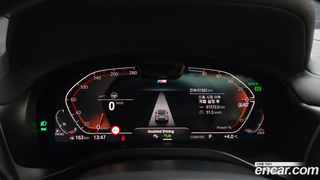 BMW X4 xDrive 20d M Sports Pro, 2023