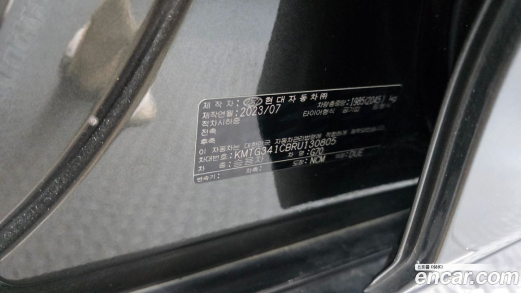 Genesis G70 Gasoline 2.5T 2WD, 2024