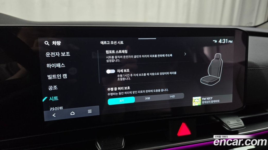 Kia Carnival 7-Seater Gravity, 2025