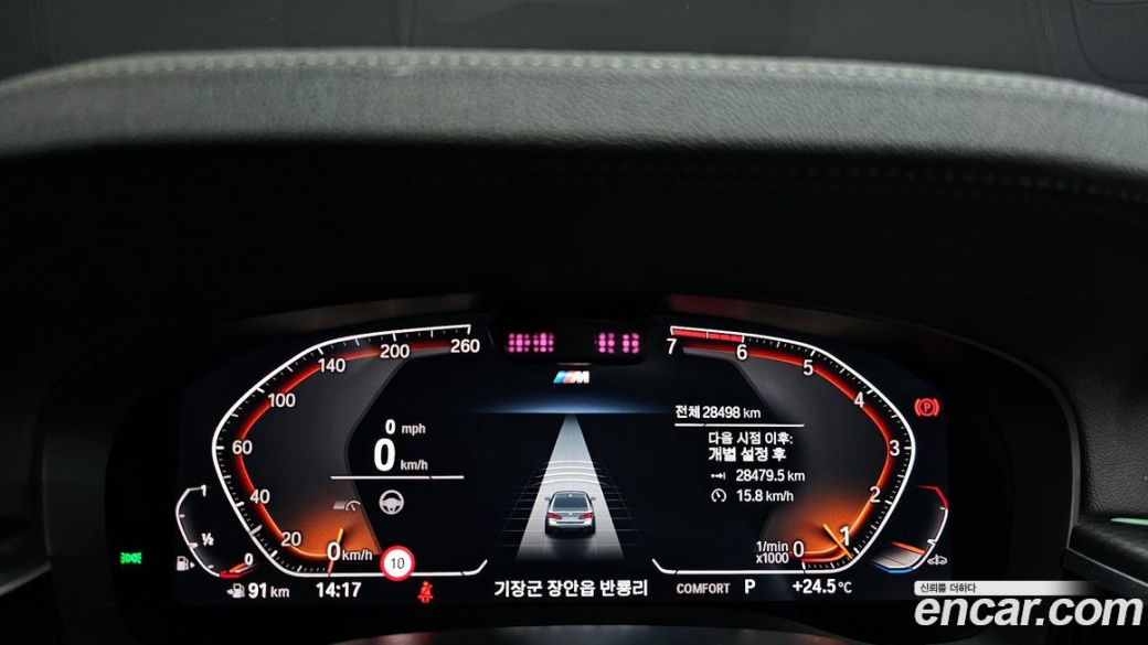 BMW 5-Series 520i M Sport, 2023