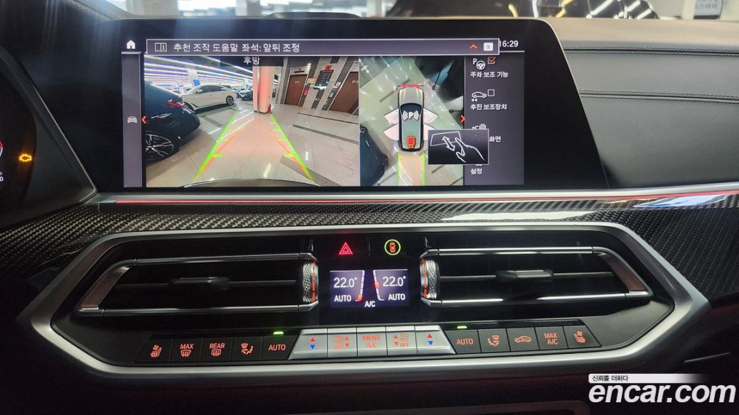 BMW X5 M50i, 2023
