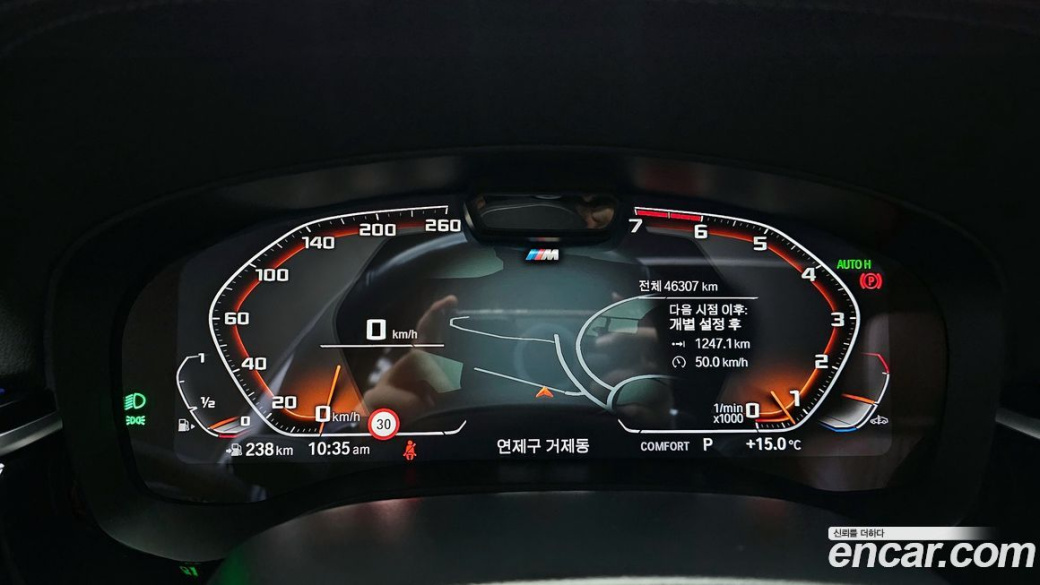 BMW 5-Series 530i xDrive M Sport Package, 2023