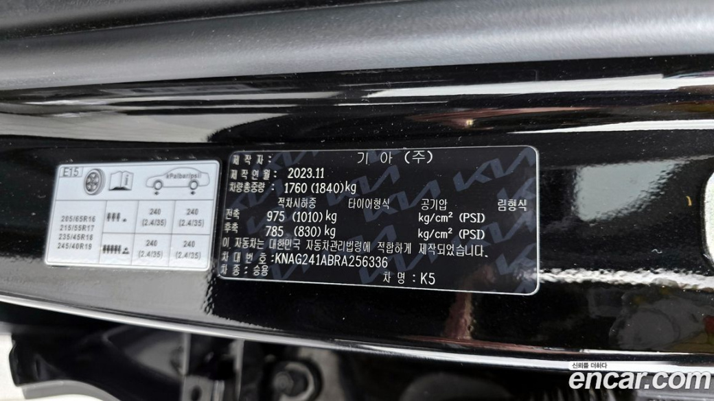 Kia K5 2.0, 2024