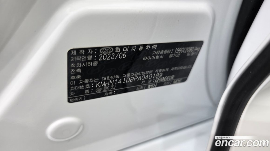 Hyundai Grandeur 2,5 Gasoline 2WD, 2023