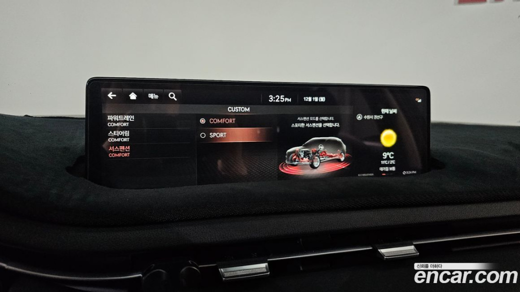 Genesis GV70 2.5T Gasoline 2WD, 2023