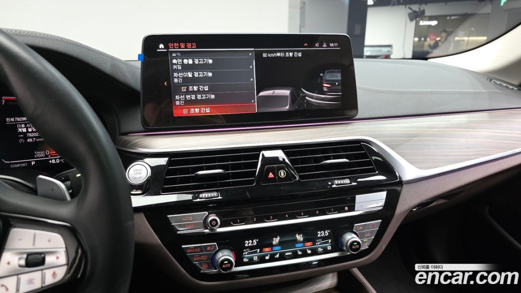 BMW 5-Series 530i Luxury, 2023